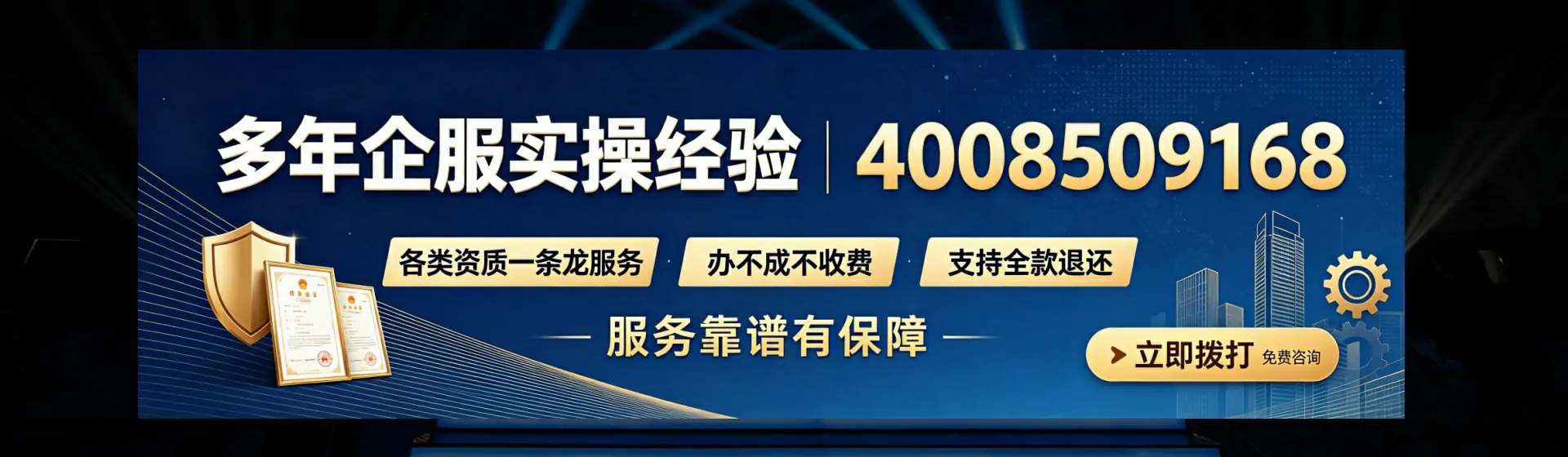 内江分站首页横幅