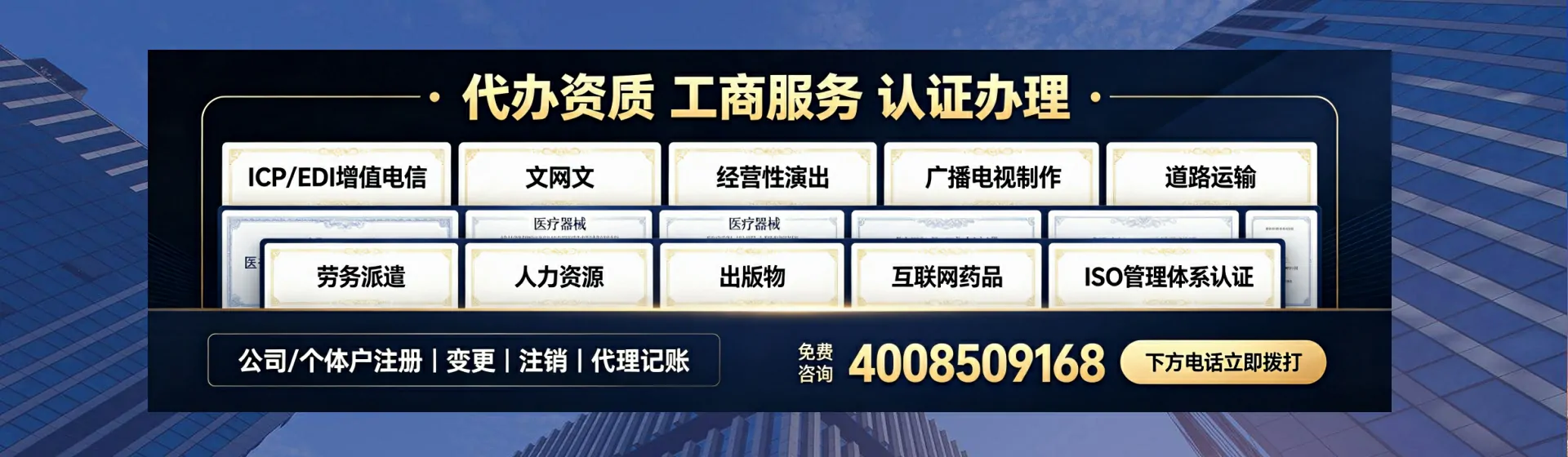 内江分站首页横幅