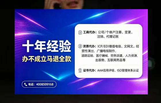 内江办理<a href='https://www.tajlb.com/'>营业性演出许可证</a>:我的亲身经历与实用指南